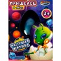 Игрушка ЯЙЦО с растущей фигуркой Пришелец ZY1187590-R - фото 69879408