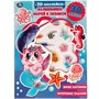 Раскраска 9785506053828 Волшебники морей и океанов.активити с 3D накл, 30 шт - фото 69879458