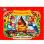 Книга Умка 9785506097129 Курочка Ряба. Книжка панорама - фото 69879621
