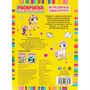 Раскраска 9785506065845 Волшебные единороги.Раскраска для детского сада - фото 69879845