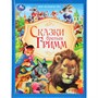Книга Умка 9785506096344 Сказки братьев Гримм. Мир волшебства - фото 69880081