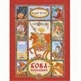 Книга 978-5-353-06454-1 Усачев А. Бова-королевич - фото 69881138