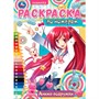 Раскраска 9785506096801 Аниме-подружки. Раскраска по номерам - фото 69882148