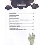 Книга 978-5-378-35670-6 Детские страшилки.Очень ж-ж-жуткое путешествие.Пять дорожных страшилок - фото 69882863