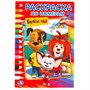 Раскраска 9785506017714 Барбоскины.По номерам - фото 69883236
