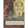 Книга Большая книга сказок для малышей 978-5-378-28098-8 Сказки зарубежных писателей - фото 69883277