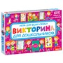Игра Викторина для дошкольников 4192 - фото 69884296
