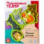 Набор для творчества Театр из фетра Лесные жители 03947 - фото 69884428