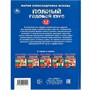 Книга Умка 9785506091202 Полный годовой курс. 2-3 года. М. А. Жукова - фото 69884899