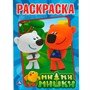 Раскраска 9785506008255 Ми-Ми-Мишки - фото 69886500