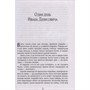 Книга 978-5-353-10314-1 Солженицын А. Матренин двор. Один день Ивана Денисовича (БШ) - фото 69887933