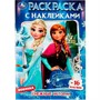 Раскраска 9785506084617 Снежные истории. Раскраска с наклейками - фото 69888251