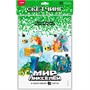 Набор для творчества Скетчинг Мир пикселей "Пиксельные приключения" Рни-002 Lori - фото 69889019