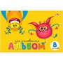 Альбом для рисования 8 л. А4 "Веселые монстрики" С0217-54 - фото 69889300