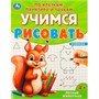 Раскраска 9785506095996 Лесные животные. Учимся рисовать по клеткам, пунктиру и точкам - фото 69890075
