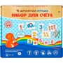 Деревянный Набор для счёта 24х21х3,7см И-4018 - фото 69890761