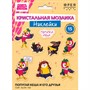 Набор для творчества Кристальная мозаика "ФРЕЯ" наклейки Попугай Кеша и его друзья 19.5 х 14 см CMF-ALVN-144 - фото 69890855