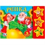 Книга Умка 9785506003854 Русские народные сказки.Репка 3 кнопки - фото 69894046