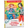 Книга 978-5-353-07704-6 Голявкин В.Тетрадки под дождем (ВЧ) - фото 69894156