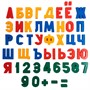 Набор цифр,букв рус. алфавита и мат.знаки (Н=2,5см, 78шт) 02022 /10/ - фото 69894854