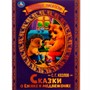 Книга Умка 9785506071389 Сказки о Ёжике и Медвежонке. С.Г.Козлов.Любимые писатели - фото 69895232