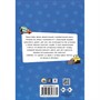 Книга 978-5-378-34377-5 ЭНЦИКЛОПЕДИЯ ДЛЯ МАЛЕНЬКИХ ПОЧЕМУЧЕК. Транспорт - фото 69895928