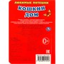 Книга Умка 9785506014553 Кошкин дом. Любимые потешки. Книжка с глазками А6 - фото 69896012