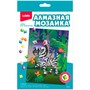 Набор для творчества Алмазная мозаика 15*20 детская (неполное заполнение) Зебра Амк-016 LORI - фото 69896040