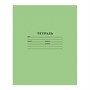 Тетрадь 12 л. клетка зеленая  12Т5В1_05112 Hatber - фото 69901116