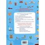 Книга 978-5-353-10533-6 Мой первый атлас мира. Страны и флаги - фото 69901849