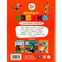 Книга Умка 9785506087694 Союзмультфильм. Мульт-азбука. Азбука с крупными буквами - фото 69902127