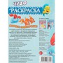 Раскраска 9785506083795 Морское приключение. Чудо-раскраска /50/ - фото 69902193