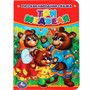 Книга Умка 9785506012665 Три медведя - фото 69902424