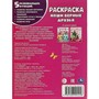 Раскраска 9785506094456 Наши верные друзья - фото 69902956