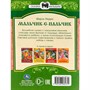 Книга Умка 9785506085379 Мальчик-с-Пальчик. Перро Ш. Сказки и стихи малышам - фото 69903364