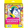 Набор для творчества Алмазная мозаика Единорог 20*15 см частичное заполнение 87961. - фото 69904356
