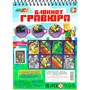 Набор для творчества Блокноты гравюры Майн крафт МУЛЬТИ АРТ SCRBL-111487 - фото 69904705