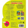 Книга Умка 9785506090007 Любимые стихи. Михалков С. 1 кнопка 3 песенки - фото 69904723