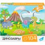 Пазл 104 Динозавры RI1002C - фото 69904998