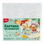 Набор для творчества Картина по номерам на холсте 20*20 см Весёлые друзья Рхд-040 Lori - фото 69907133