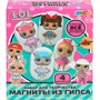 Набор для творчества Магниты из гипса Лол 4 шт в наборе MultiArt MGN-122819L - фото 69907573