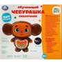 Игрушка на батарейках Сказочник Чебурашка СОЮЗМУЛЬТФИЛЬМ 150 песен,сказок и стихов.кор.бат. Умка HT1298-R-B01 - фото 69909102