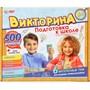 Игра Умка Викторина 500 вопросов. Подготовка к школе 4660254435582 - фото 69911073