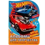 Раскраска 9785506063391 Крутые машины. Хот Вилс. Альбом для творчества - фото 69912096