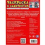 Раскраска 9785506080671 Фантастические питомцы. Раскраска Лабиринт 16 картинок /50/ - фото 69912246