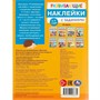Наклейки Умка 9785506096634 Развивающие наклейки с заданиями. 2-3 года. Развивающие задания - фото 69912717