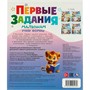 Книга Умка 9785506095132 Учим формы. Первые задания малышам - фото 69912760