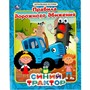 Книга Умка 9785506068686 Правила дорожного движения. Мультяшные истории. СИНИЙ ТРАКТОР - фото 69913634