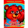 Книга Умка 9785506013518 Мишка косолапый.С глазками - фото 69913643