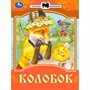 Книга Умка 9785506077671 Колобок. Сказки малышам. К.Д. Ушинский - фото 69914095